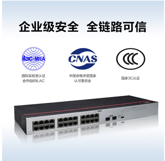 華為數(shù)通智選交換機(jī)S100-24T2SR